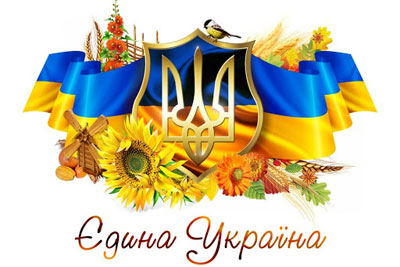 Вітання голови Солом’янської РДА зі святом Дня Соборності України Шановні Солом'янці!