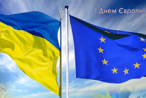 Сьогодні, 15 квітня, Україна відзначає День Європи