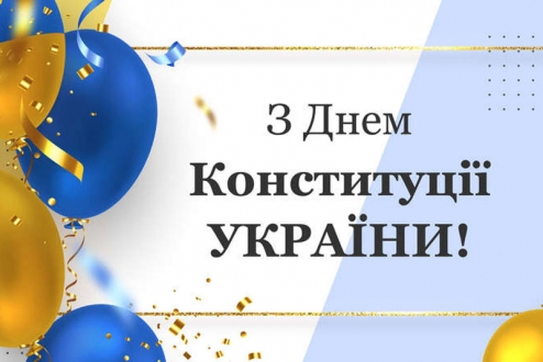 Сьогодні, 28 червня, українці відзначають національне свято