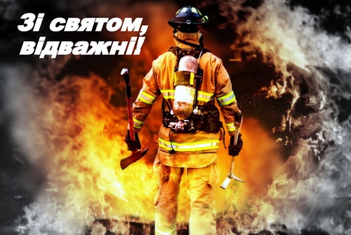 17 вересня в Україні відзначають День рятувальника