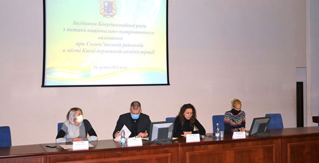 Відбулось засідання Координаційної ради з питань національно-патріотичного виховання при Солом’янської РДА