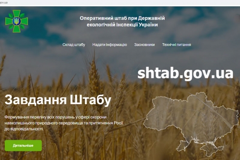 Сайт, куди українці повідомляють про екологічні злочини росії