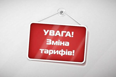 Оголошення ТОВ «Перший український експертний центр» про намір змін цін/тарифів
