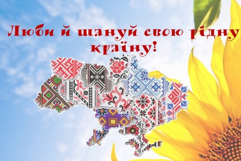 З нагоди відзначення Дня Соборності України розпочато Всеукраїнський конкурс творчих робіт «Національнопатріотичне становлення молоді»