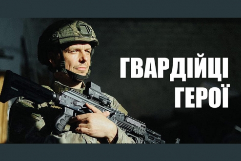 Служба за контрактом в Національній гвардії України