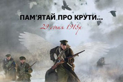 27 січня у Києві відбудеться реконструкція бою військ УНР проти «більшовиків»