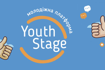 Проведення заходу «YOUTH STAGE» - молодіжна платформа