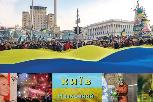 Сьогодні у КМДА покажуть фільм про Революцію Гідності «Київ незламний»