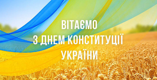 Вітання голови Солом’янської РДА Ірини Чечотки з нагоди Дня Конституції України