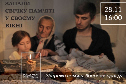 28 листопада Україна вшановує День пам’яті жертв Голодоморів та політичних репресій